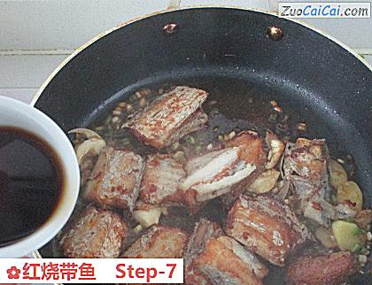 红烧带鱼做法第七步骤