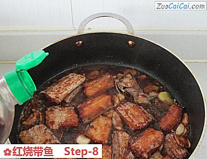 红烧带鱼做法第八步骤