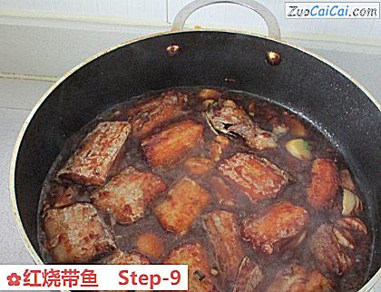 红烧带鱼做法第九步骤