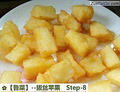 拔丝苹果做法第八步骤