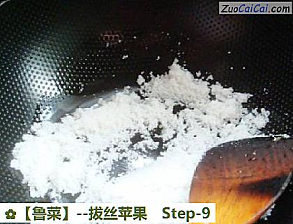 拔丝苹果做法第九步骤