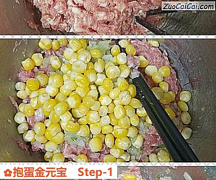 抱蛋金元宝做法第一步骤