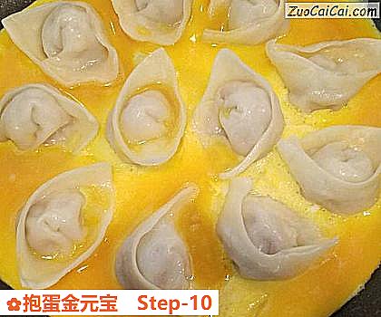 抱蛋金元宝做法第十步骤