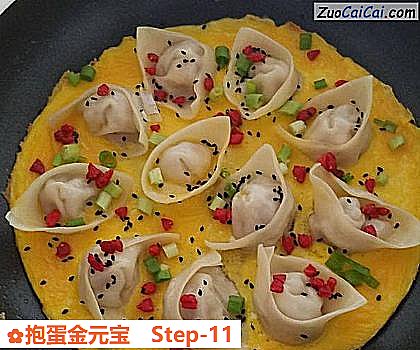 抱蛋金元宝做法第十一步骤