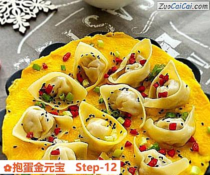 抱蛋金元宝做法第十二步骤