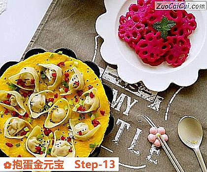 抱蛋金元宝做法第十三步骤