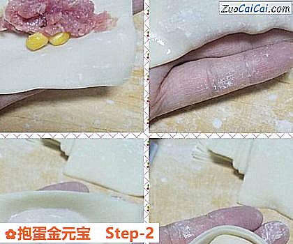 抱蛋金元宝做法第二步骤