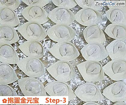 抱蛋金元宝做法第三步骤
