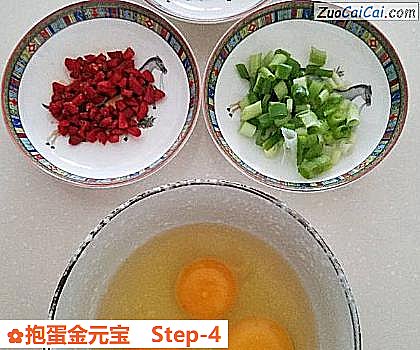 抱蛋金元宝做法第四步骤