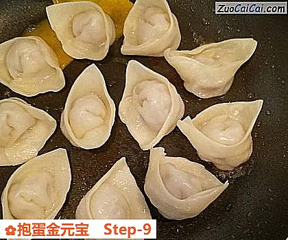 抱蛋金元宝做法第九步骤