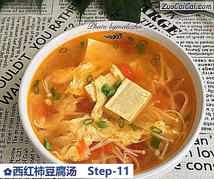 西红柿豆腐汤做法第十一步骤