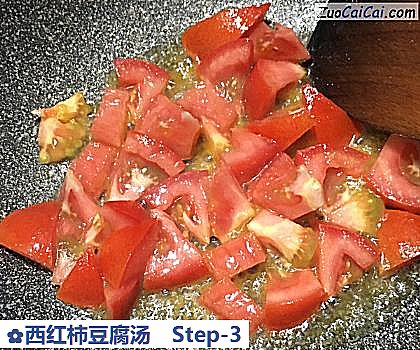 西红柿豆腐汤做法第三步骤