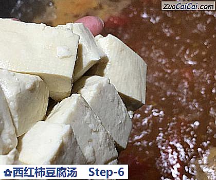 西红柿豆腐汤做法第六步骤