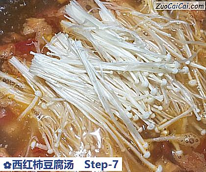 西红柿豆腐汤做法第七步骤