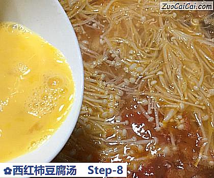 西红柿豆腐汤做法第八步骤