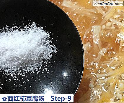西红柿豆腐汤做法第九步骤