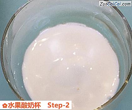 水果酸奶杯做法第二步骤
