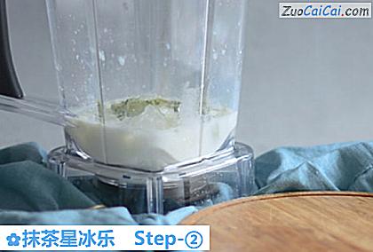 抹茶星冰乐做法第二步骤