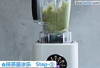 抹茶星冰乐做法第三步骤