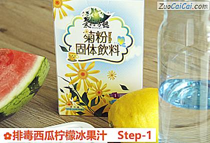 排毒西瓜柠檬冰果汁做法第一步骤