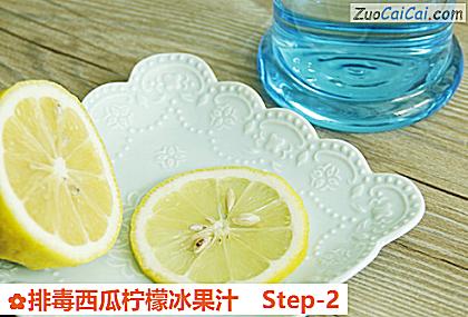 排毒西瓜柠檬冰果汁做法第二步骤