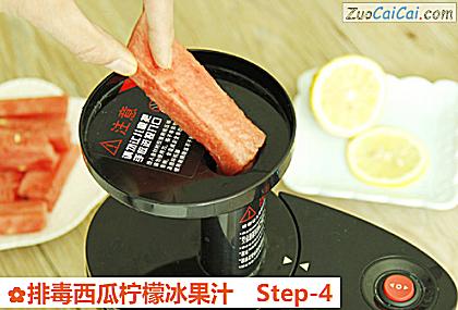 排毒西瓜柠檬冰果汁做法第四步骤
