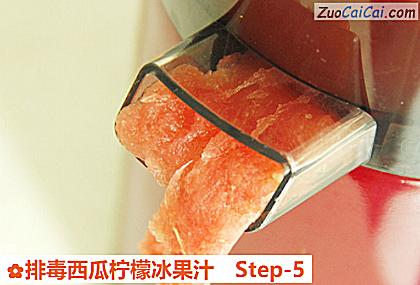 排毒西瓜柠檬冰果汁做法第五步骤