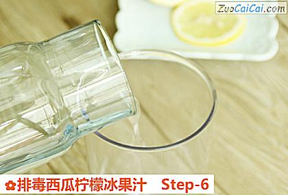 排毒西瓜柠檬冰果汁做法第六步骤