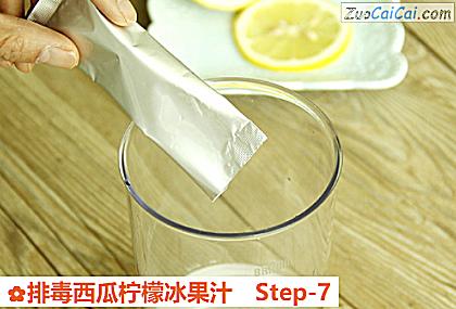 排毒西瓜柠檬冰果汁做法第七步骤
