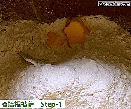 培根披萨做法第一步骤