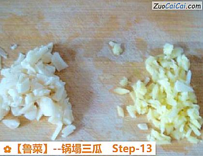 锅塌三瓜做法第十三步骤