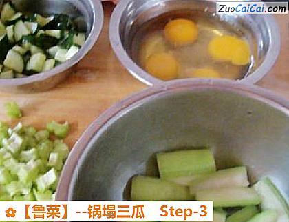 锅塌三瓜做法第三步骤