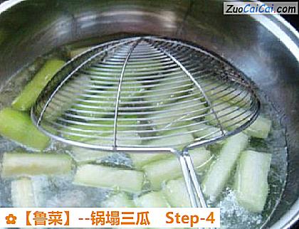 锅塌三瓜做法第四步骤
