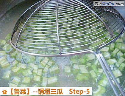 锅塌三瓜做法第五步骤