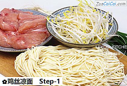 鸡丝凉面做法第一步骤