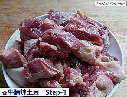 牛腩炖土豆做法第一步骤