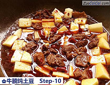 牛腩炖土豆做法第十步骤