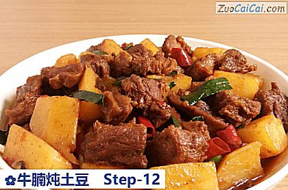 牛腩炖土豆做法第十二步骤