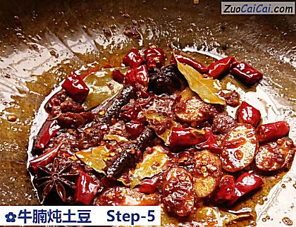 牛腩炖土豆做法第五步骤