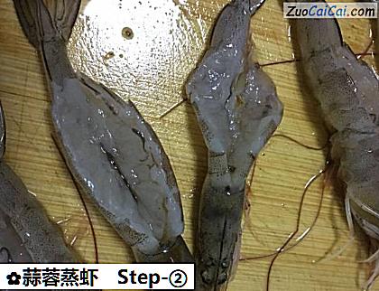 蒜蓉蒸虾做法第二步骤