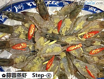 蒜蓉蒸虾做法第四步骤