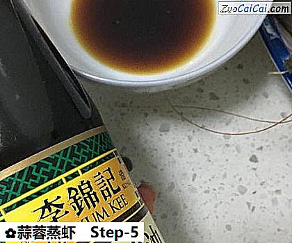 蒜蓉蒸虾做法第五步骤