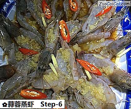 蒜蓉蒸虾做法第六步骤