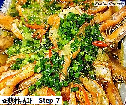 蒜蓉蒸虾成品图1