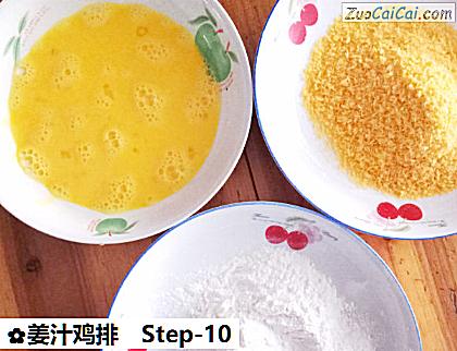 姜汁鸡排做法第十步骤