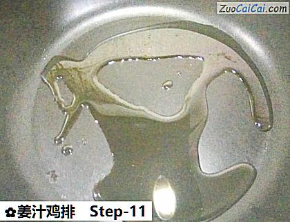 姜汁鸡排做法第十一步骤