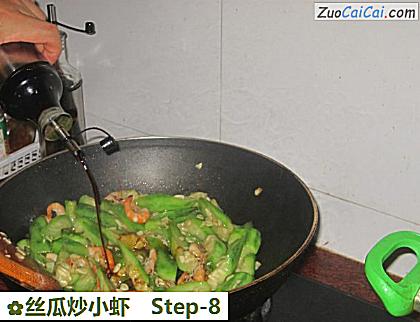丝瓜炒小虾做法第八步骤