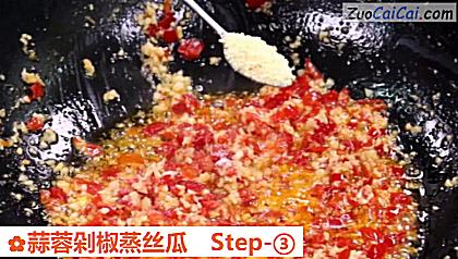 蒜蓉剁椒蒸丝瓜做法第三步骤