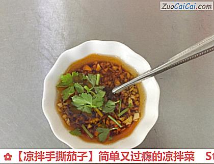 凉拌手撕茄子做法第五步骤