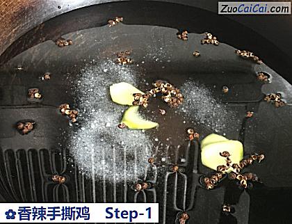 香辣手撕鸡做法第一步骤